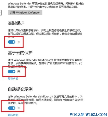 Win10 windows defender无法更新定义的解决方法！