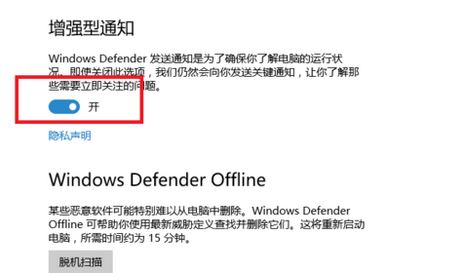 Win10 windows defender无法更新定义的解决方法！