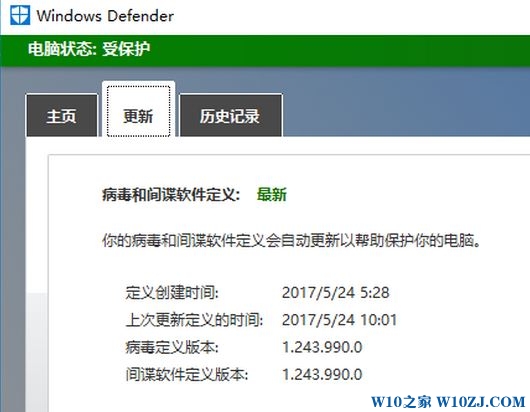 Win10 windows defender无法更新定义的解决方法！