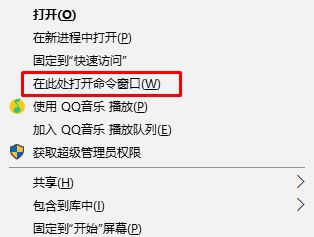 Win10怎么在此处打开命令窗口？如何按出在此处打开命令窗口？