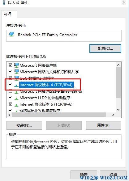 Win10域名解析错误的修复方法！