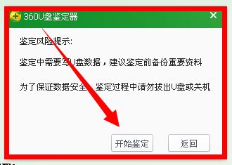 u盘容量怎么查?教你鉴别u盘容量真伪的方法！