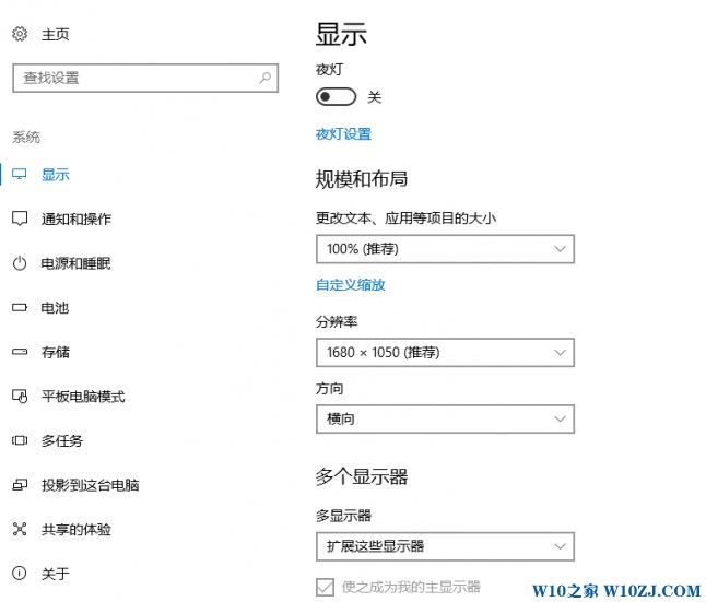 Win10如何调dpi缩放？win10全局启用dpi缩放的设置方法！