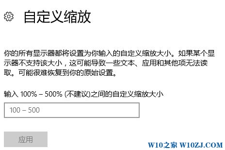 Win10如何调dpi缩放？win10全局启用dpi缩放的设置方法！