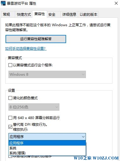 Win10如何调dpi缩放？win10全局启用dpi缩放的设置方法！