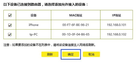 TL-WTR9200 如何 设置无线MAC地址过滤？