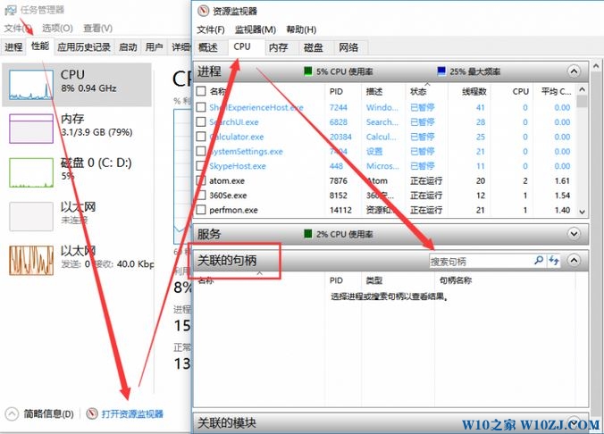 Win10 操作无法完成 因为其中的文件夹或文件已在另一程序中打开的解决方法！