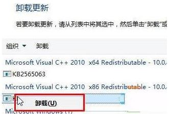 Win10怎样把已安装的补丁卸载？