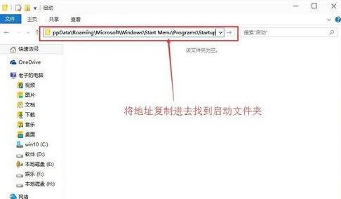 Windows10开机启动文件夹在哪个文件夹？