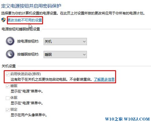 Win10如何进入bios关闭u盘启动？