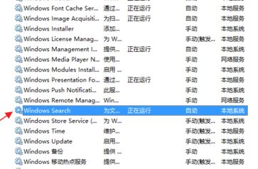 win10搜索功能被禁用该怎么办？win10搜索功能不能用的修复方法！