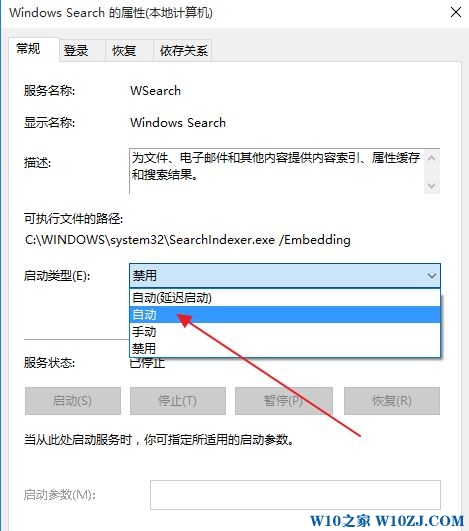 win10搜索功能被禁用该怎么办？win10搜索功能不能用的修复方法！