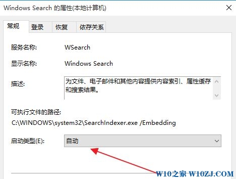 win10搜索功能被禁用该怎么办？win10搜索功能不能用的修复方法！