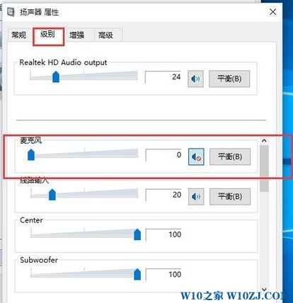 win10电流麦怎么消除？win10消除电流麦的操作方法！