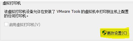 Win10 全局禁用了虚拟打印功能 该怎么办？