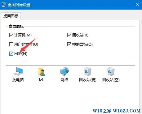 w10没有网上邻居该怎么办？win10没有网上邻居选项的解决方法！