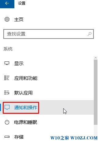 Win10如何关闭通知栏消息？Win10关闭任务栏提示框的方法！