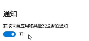 Win10如何关闭通知栏消息？Win10关闭任务栏提示框的方法！