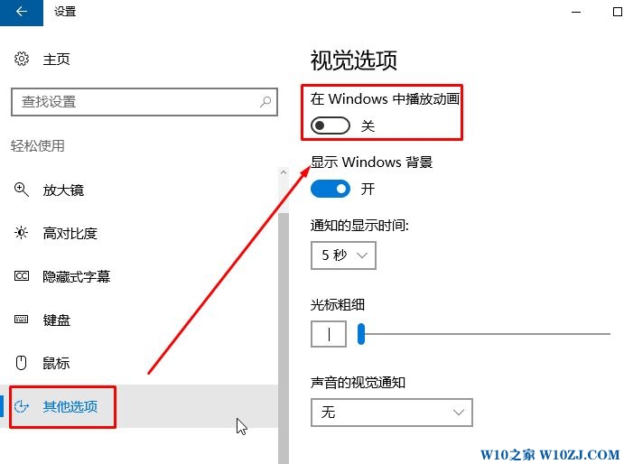 win10 win键反应慢的解决方法！