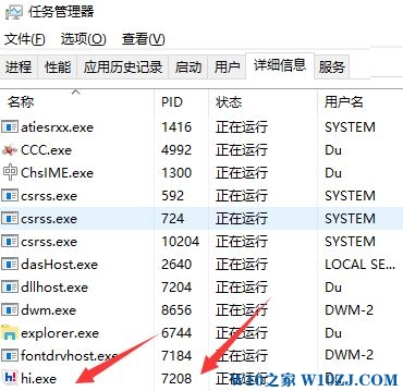 如何通过pid关闭进程？Win10查看PID号结束进程的操作方法！