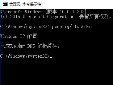 Win10 无法刷新dns解析缓存该怎么办？无法刷新dns缓存的解决方法！