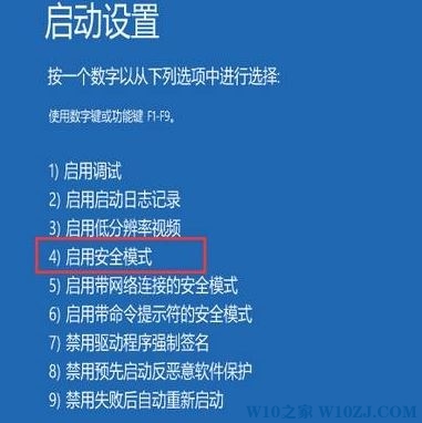 Win10如何安全模式启动电脑？win10安全模式启动方法！