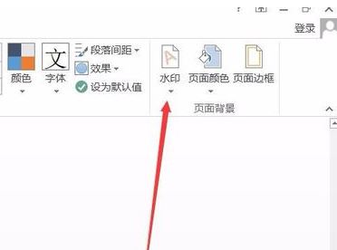 Win10系统word2016水印怎么去掉？