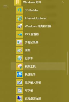 Win10创意者更新版屏幕快照自动上传OneDrive的关闭方法！