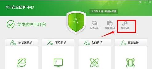 Win10系统360防火墙怎么关？360防火墙在哪里设置？