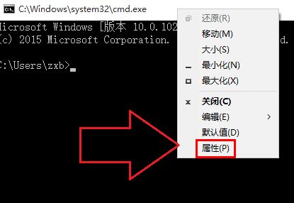 如何修改命令提示符字体颜色？win10更改CMD显示颜色的方法！