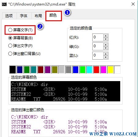 如何修改命令提示符字体颜色？win10更改CMD显示颜色的方法！