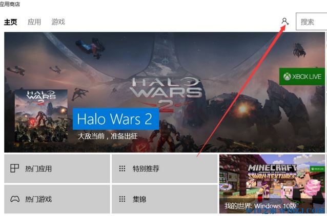 如何关闭win10应用商店自动下载？