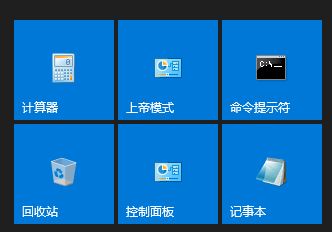 Win10创意者控制面板快捷入口取消,打开控制面板方法！