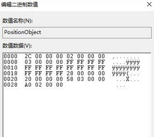 Win10 自带应用窗口的大小和位置该如何修改？