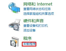 Win10控制面板中的打开或关闭windows功能在哪？