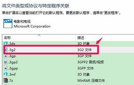 win10请在默认程序 控制面板中创建关联设置方法！