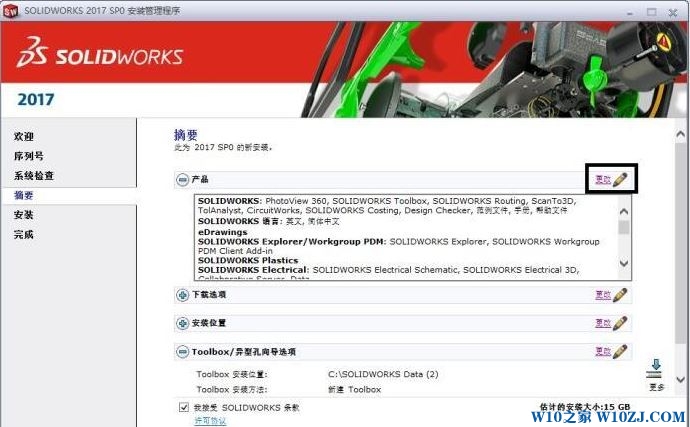 Win10安装solidworks2017破解不了的解决方法！