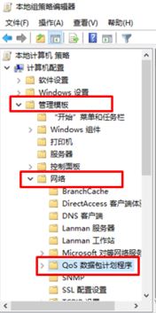 Win10怎么解除笔记本网速限制？