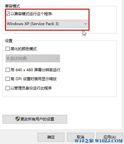 Win10运行战争前线停止工作的解决方法！