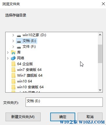 Win10系统迅雷下载提示磁盘不能写入该怎么办？