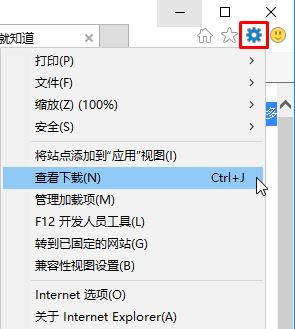 Win10ie浏览器下载地址怎么更改？