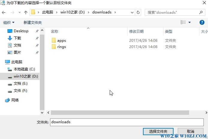 Win10ie浏览器下载地址怎么更改？