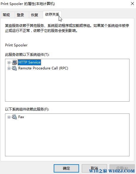 Win10 无法启动print spooler服务 的解决方法！