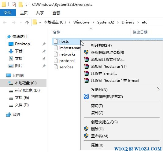 Win10修改hosts拒绝访问的解决方法！