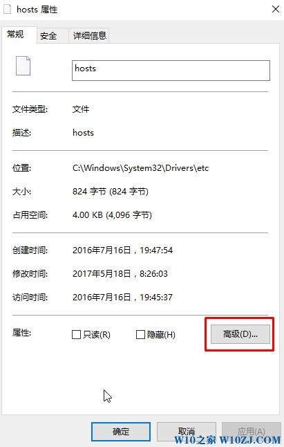 Win10修改hosts拒绝访问的解决方法！