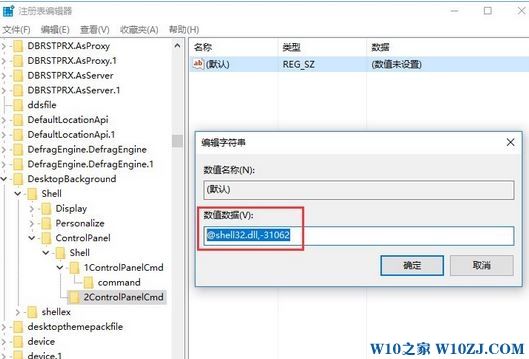 Win10创意者更新版在右键菜单中添加控制面板的操作方法！