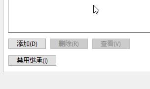 Win10修改hosts拒绝访问的解决方法！