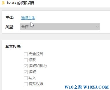 Win10修改hosts拒绝访问的解决方法！