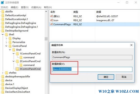 Win10创意者更新版在右键菜单中添加控制面板的操作方法！