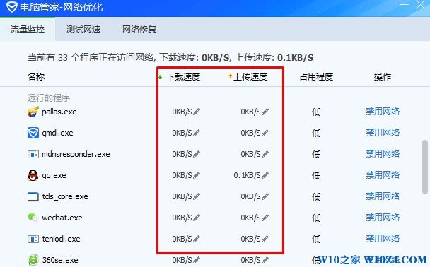 Win10网速限制设置在哪？